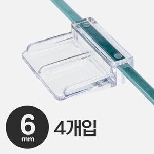SM 플라스틱 유리뚜껑 받침대 S (일자형) 6mm용 (4개입)