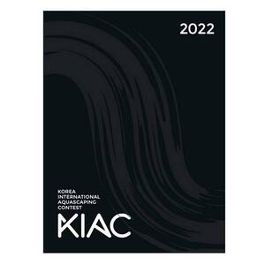 KIAC 2022 작품집 [한국수경예술학회]