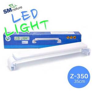 [특가] SM LED 등커버 [Z-350] 35cm