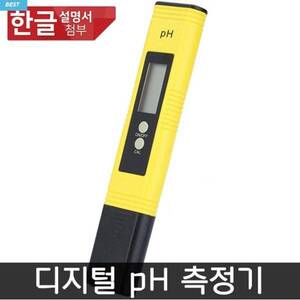 [특가] [신형]디지털 PH 측정기 [프리미엄] pH-02
