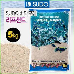 SUDO 리프샌드 5kg [S-8825]