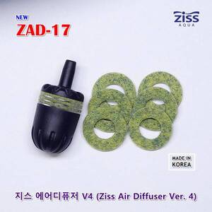 [특가] 지스 에어디퓨저 V4 [ZAD-17]
