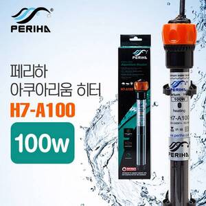 페리하 아쿠아리움 히터(고급형) H7-A100 (100w) / 온도과승방지기 장착