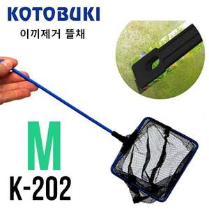 고토부키 이끼제거 뜰채 M [5인치] k-202