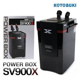 [특가] 고토부키 파워박스 SV900X(3자~4자)