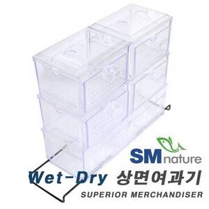 [특가] SM Wet-Dry 서랍식 상면여과기 [2자용]
