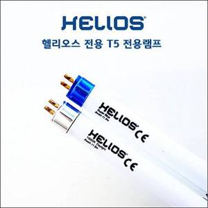 [특가] 헬리오스 T-5 교체용램프 8W [블루] 30cm용
