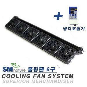 SM 냉각 쿨링팬 6구 + 냉각조절기 [세트]