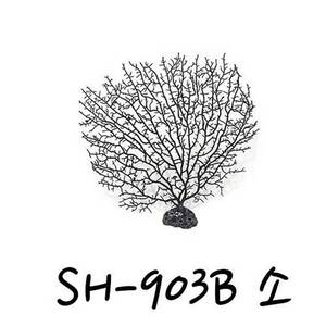 인조모형장식 블랙시판 小 (SH-9003B)