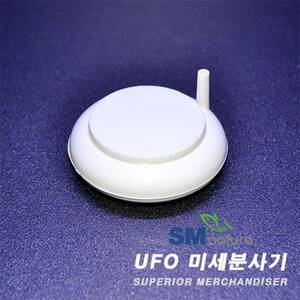SM UFO 미세 에어 분사기 [HT-100] 대