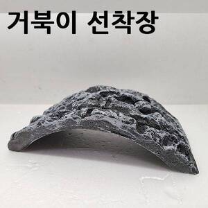 [특가] YB 거북이 선착장(M)