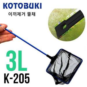 고토부키 이끼제거 뜰채 3L [10인치] k-205