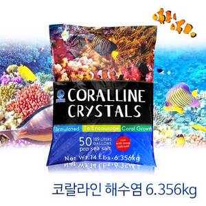 코랄라인 해수염 6.3kg