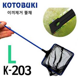 고토부키 이끼제거 뜰채 L [6인치] k-203