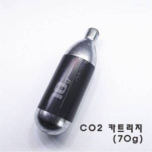 메탈라이트 CO2 카트리지 (70g 전용)