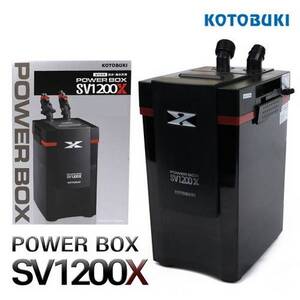 [특가] 고토부키 파워박스 SV1200X(6~7자)
