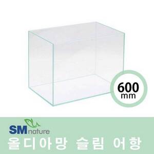 SM 올디아망 수조 [6030] 슬림