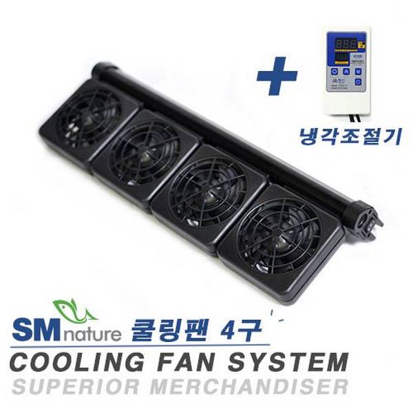 SM 냉각 쿨링팬 4구 + 냉각조절기 [세트]