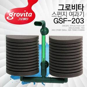 [특가] 그로비타 스펀지여과기 GSF-203