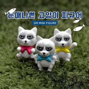 SM 미니 피규어 [리본 고양이-화이트] 1개