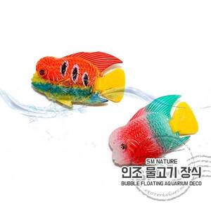 SM 플라스틱 물고기 [플라워혼-소] 2개세트