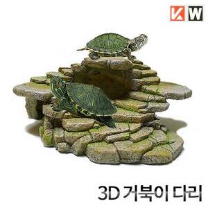 KW 3D 거북이다리 U-538 [M]