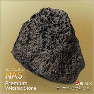 NAS 프리미엄 화산석 1kg (블랙)