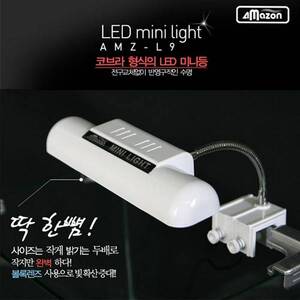 [특가] 아마존 LED 미니등(AMZ-L9)