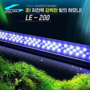 [특가]리글라스 LED조명 등커버 LE-200 [20cm]