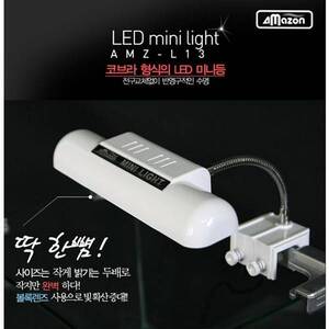 [특가] 아마존 LED 미니등(AMZ-L13)