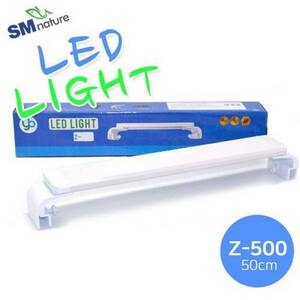 [특가] SM LED 등커버 [Z-500] 50cm