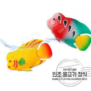 SM 플라스틱 물고기 [플라워혼-대]
