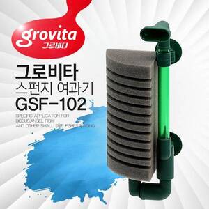 [특가] 그로비타 스펀지여과기 GSF-102